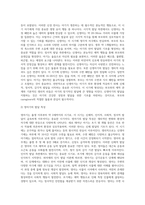 발달과 보육에서 신생아기와 영유아기 발달의 특성을 요약하시오2-3