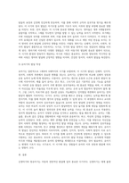 발달과 보육에서 신생아기와 영유아기 발달의 특성을 요약하시오2-4