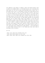 발달과 보육에서 신생아기와 영유아기 발달의 특성을 요약하시오2-5