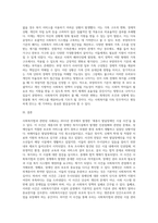 사회복지법과 관련한 사례(사건) 하나를 조사하여 그 내용을 요약하고, 사회복지적 관점에서 분석한-3