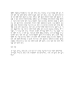 사회복지법과 관련한 사례(사건) 하나를 조사하여 그 내용을 요약하고, 사회복지적 관점에서 분석한-4