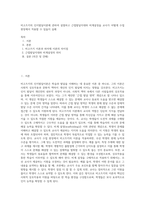 비고츠키의 인지발달이론에 관하여 설멸하고 근접발달지대와 비계설정을 교사가 어떻게 수업현장에서 적용할 수 있을지 실례-1