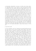 비고츠키의 인지발달이론에 관하여 설멸하고 근접발달지대와 비계설정을 교사가 어떻게 수업현장에서 적용할 수 있을지 실례-3