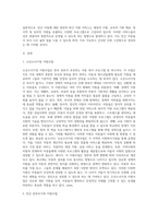 빈곤아동에 대한 최근의 정부지원 서비스를 조사하여 정리하시오-2