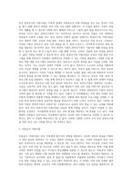 빈곤아동에 대한 최근의 정부지원 서비스를 조사하여 정리하시오-3