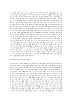 빈곤아동에 대한 최근의 정부지원 서비스를 조사하여 정리하시오-4