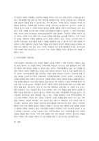 빈곤아동에 대한 최근의 정부지원 서비스를 조사하여 정리하시오-5