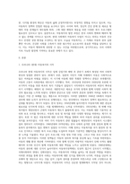 아동복지의 발전과정과 현대 한국사회에서 아동복지 사업이 지니는 의의를 아동 환경의 변화를 중심으로 서술 (5)-2