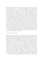아동복지의 발전과정과 현대 한국사회에서 아동복지 사업이 지니는 의의를 아동 환경의 변화를 중심으로 서술 (5)-4