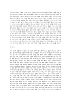 아동복지의 발전과정과 현대 한국사회에서 아동복지 사업이 지니는 의의를 아동 환경의 변화를 중심으로 서술 (5)-5