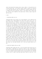 사회복지법과 관련한 사례(사건) 하나를 조사하여 그 내용을 요약하고, 사회복지적 관점에서 분석한 자신의 견해를 정리 (1)-2