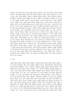 사회복지법과 관련한 사례(사건) 하나를 조사하여 그 내용을 요약하고, 사회복지적 관점에서 분석한 자신의 견해를 정리 (1)-3