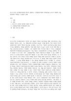비고츠키의 인지발달이론에 관하여 설멸하고 근접발달지대와 비계설정을 교사가 어떻게 수업현장에서 적용할 수 있을지 실례 (1)-1