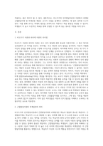 비고츠키의 인지발달이론에 관하여 설멸하고 근접발달지대와 비계설정을 교사가 어떻게 수업현장에서 적용할 수 있을지 실례 (1)-2