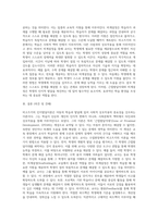 비고츠키의 인지발달이론에 관하여 설멸하고 근접발달지대와 비계설정을 교사가 어떻게 수업현장에서 적용할 수 있을지 실례 (1)-3