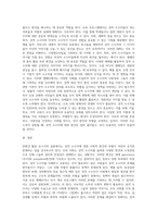 반편견 활동 보고서(성적 소수자와 관련된 사회적 편견 및 차별)-3