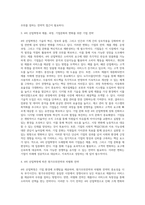 산업의 수익을 결정하는 마이클 포터의 5 Force 에 대하여 특정 산업의 예를 들어 설명하시오-3
