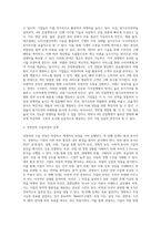 산업의 수익을 결정하는 마이클 포터의 5 Force 에 대하여 특정 산업의 예를 들어 설명하시오-4