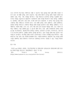 산업의 수익을 결정하는 마이클 포터의 5 Force 에 대하여 특정 산업의 예를 들어 설명하시오-5