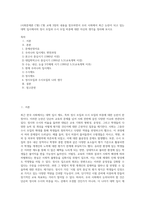 (사회문제론 C형) C형 교재 3장의 내용을 참조하면서 우리 사회에서 최근 논란이 되고 있는 대학 입시에서의 정시 모집과 수시 모집 비중에 대한 자신의 생각을 정리해 보시오-1