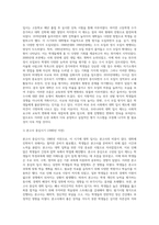 (사회문제론 C형) C형 교재 3장의 내용을 참조하면서 우리 사회에서 최근 논란이 되고 있는 대학 입시에서의 정시 모집과 수시 모집 비중에 대한 자신의 생각을 정리해 보시오-3
