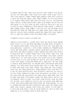(사회문제론 C형) C형 교재 3장의 내용을 참조하면서 우리 사회에서 최근 논란이 되고 있는 대학 입시에서의 정시 모집과 수시 모집 비중에 대한 자신의 생각을 정리해 보시오-4
