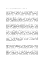 (사회문제론 C형) C형 교재 3장의 내용을 참조하면서 우리 사회에서 최근 논란이 되고 있는 대학 입시에서의 정시 모집과 수시 모집 비중에 대한 자신의 생각을 정리해 보시오-5