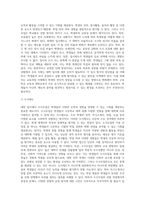 (사회문제론 C형) C형 교재 3장의 내용을 참조하면서 우리 사회에서 최근 논란이 되고 있는 대학 입시에서의 정시 모집과 수시 모집 비중에 대한 자신의 생각을 정리해 보시오-6