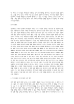 (사회문제론 C형) C형 교재 3장의 내용을 참조하면서 우리 사회에서 최근 논란이 되고 있는 대학 입시에서의 정시 모집과 수시 모집 비중에 대한 자신의 생각을 정리해 보시오-7