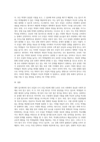 (사회문제론 C형) C형 교재 3장의 내용을 참조하면서 우리 사회에서 최근 논란이 되고 있는 대학 입시에서의 정시 모집과 수시 모집 비중에 대한 자신의 생각을 정리해 보시오-8