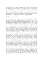빈곤가족의 형성과정과 그 특성 및 지원 방안에 대해 논하시오-3