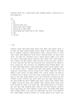 아동복지의 대상과 서비스, 이동복지시설의 유형과 사업내용을 설명하고, 아동복지시설 및 사업의 문제점을 분석-1