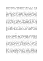 아동복지의 대상과 서비스, 이동복지시설의 유형과 사업내용을 설명하고, 아동복지시설 및 사업의 문제점을 분석-3