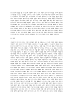 아동복지의 대상과 서비스, 이동복지시설의 유형과 사업내용을 설명하고, 아동복지시설 및 사업의 문제점을 분석-5