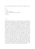 비고츠키의 근접발달 이론에 대해 기술하고 이에 적합한 유아교사의 역할에 대하여 기술하시오-1