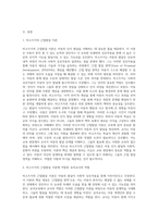 비고츠키의 근접발달 이론에 대해 기술하고 이에 적합한 유아교사의 역할에 대하여 기술하시오-2