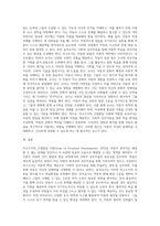 비고츠키의 근접발달 이론에 대해 기술하고 이에 적합한 유아교사의 역할에 대하여 기술하시오-3
