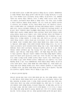 사회복지는 ‘환경속에인간’이라는 관점을 가지고 인간행동의 원인을 발견하기 위해 개인과 그를 둘러싼 환경에 중점-2