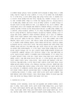 사회복지는 ‘환경속에인간’이라는 관점을 가지고 인간행동의 원인을 발견하기 위해 개인과 그를 둘러싼 환경에 중점-3