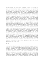 사회복지는 ‘환경속에인간’이라는 관점을 가지고 인간행동의 원인을 발견하기 위해 개인과 그를 둘러싼 환경에 중점-4