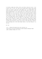 사회복지는 ‘환경속에인간’이라는 관점을 가지고 인간행동의 원인을 발견하기 위해 개인과 그를 둘러싼 환경에 중점-5