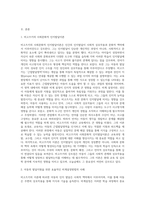 비고츠키는 인지발달은 사회적 맥락과 분리하여 생각할 수 없다고 주장하며, 비계설정의 중요성을 강조하고 있습-2