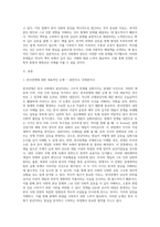 (사회문제론 B형) 한국 사회에서 분단은 어떤 식의 사회문제를 만들어냈으며 이를 해결하기 위한 노력에는 어떤 것들이 있었는지를 사례를 들어가면서 구체적으로 서술하시오 이 때 분단을 사회문제로서 바라보고자 한다면, 역사적인 접근을 하는 것이 왜 중요한지를 포함시켜 서술하시오-2