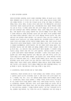 (사회문제론 B형) 한국 사회에서 분단은 어떤 식의 사회문제를 만들어냈으며 이를 해결하기 위한 노력에는 어떤 것들이 있었는지를 사례를 들어가면서 구체적으로 서술하시오 이 때 분단을 사회문제로서 바라보고자 한다면, 역사적인 접근을 하는 것이 왜 중요한지를 포함시켜 서술하시오-3