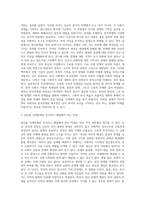 (사회문제론 B형) 한국 사회에서 분단은 어떤 식의 사회문제를 만들어냈으며 이를 해결하기 위한 노력에는 어떤 것들이 있었는지를 사례를 들어가면서 구체적으로 서술하시오 이 때 분단을 사회문제로서 바라보고자 한다면, 역사적인 접근을 하는 것이 왜 중요한지를 포함시켜 서술하시오-4
