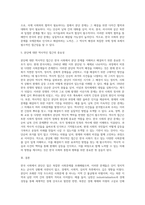 (사회문제론 B형) 한국 사회에서 분단은 어떤 식의 사회문제를 만들어냈으며 이를 해결하기 위한 노력에는 어떤 것들이 있었는지를 사례를 들어가면서 구체적으로 서술하시오 이 때 분단을 사회문제로서 바라보고자 한다면, 역사적인 접근을 하는 것이 왜 중요한지를 포함시켜 서술하시오-5