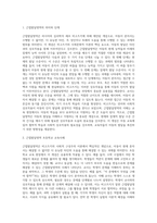 비고츠키는 아동이 혼자서는 할 수 없지만 자신보다 유능한 타인의 도움을 받으면서 할 수 있는 과제 범위를 “근접발달영역-2