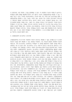 비고츠키는 아동이 혼자서는 할 수 없지만 자신보다 유능한 타인의 도움을 받으면서 할 수 있는 과제 범위를 “근접발달영역-3