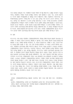 비고츠키는 아동이 혼자서는 할 수 없지만 자신보다 유능한 타인의 도움을 받으면서 할 수 있는 과제 범위를 “근접발달영역-4
