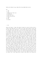 북한의 군사적 위협중 가장 높은 위협인 핵과 미사일 위협에 대하여 논하시오-1